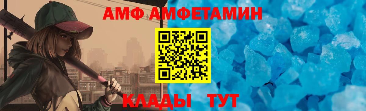АМФЕТАМИН VHQ Алексеевка