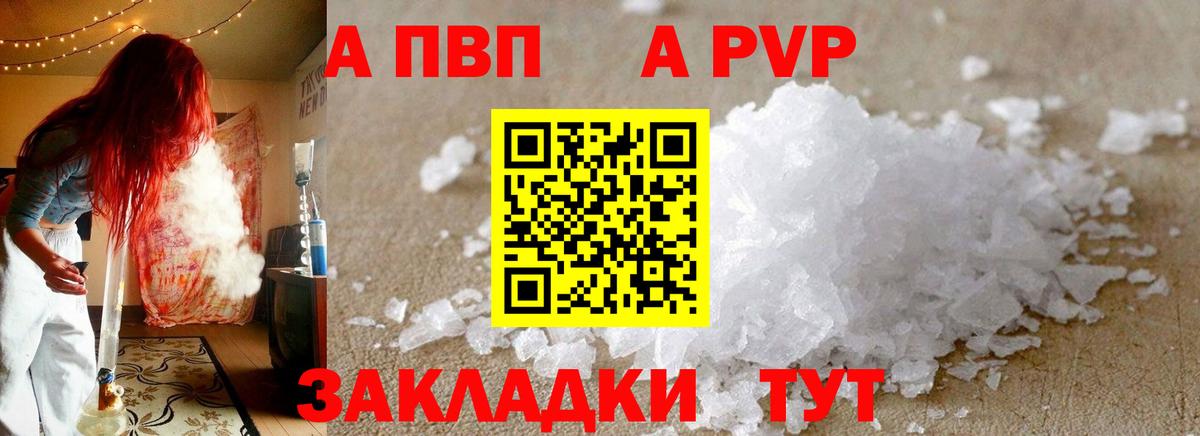 Alpha PVP  Вход с VPN  APVP СК КРИС  Алексеевка  Alpha-PVP Crystall  Alpha PVP СК 