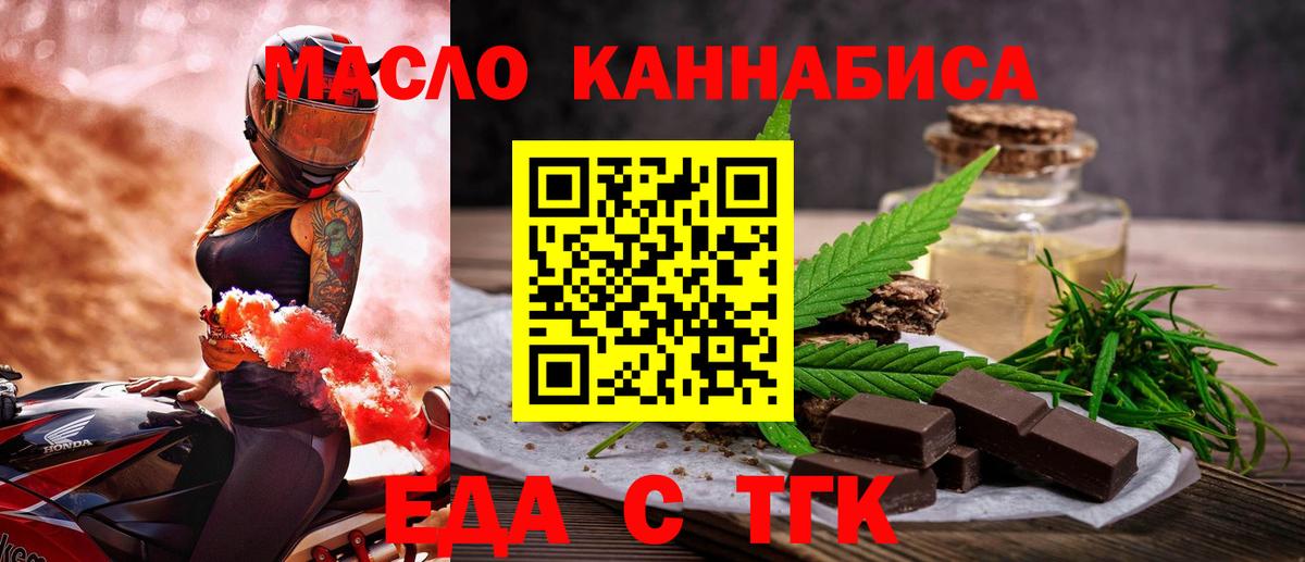 Алексеевка  Еда ТГК конопля  Вход с VPN 