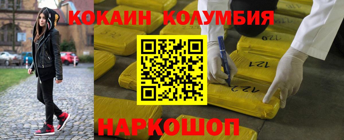 COCAIN Боливия  Вход с VPN  КОКАИН  Алексеевка 