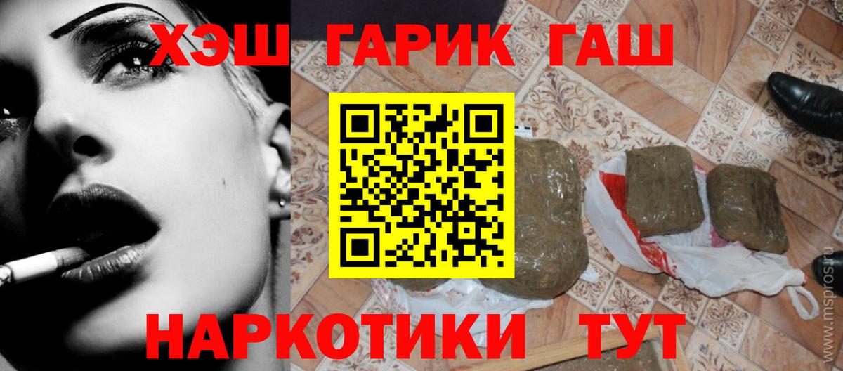 ГАШИШ 40% ТГК Алексеевка