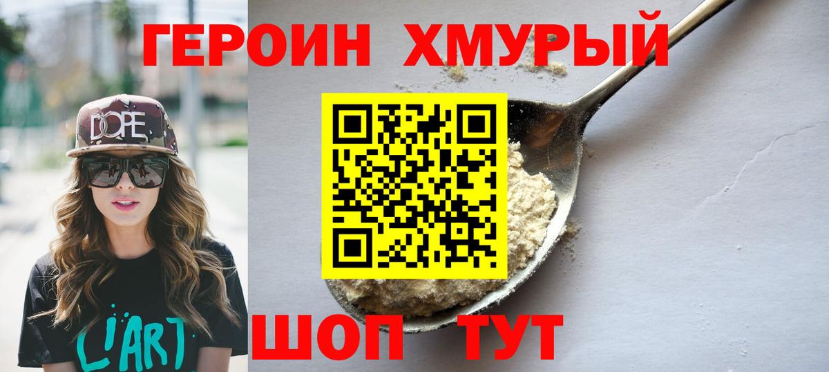 Алексеевка  Героин  Вход с VPN  Героин герыч 