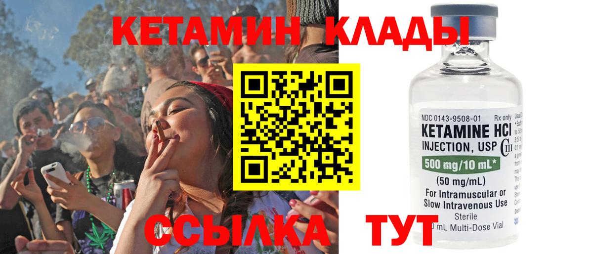 Алексеевка  КЕТАМИН VHQ  КЕТАМИН ketamine  Вход с VPN 