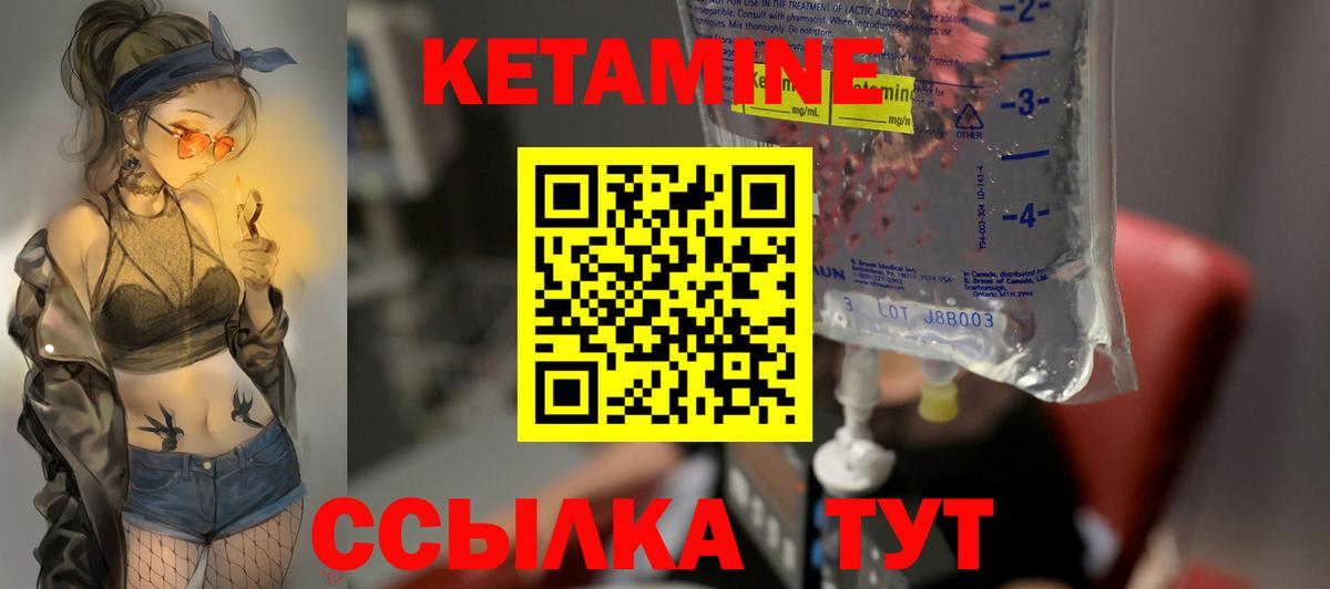 КЕТАМИН VHQ Алексеевка