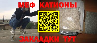 мефедрон Абакан