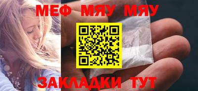 мефедрон Абакан