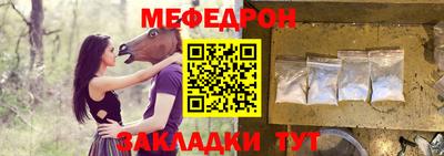мефедрон Абакан