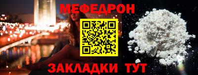 мефедрон Абакан