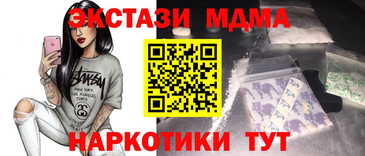 Алексеевка  MDMA кристаллы  Вход с VPN  MDMA  МДМА VHQ 