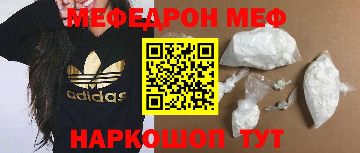 Меф  МЯУ-МЯУ  Алексеевка  МЕФ 4 MMC  Вход с VPN  где продают наркотики  Меф мяу мяу 