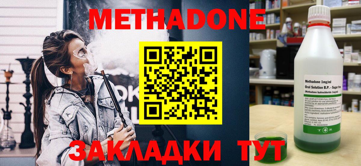 МЕТАДОН VHQ  Вход с VPN  Алексеевка 