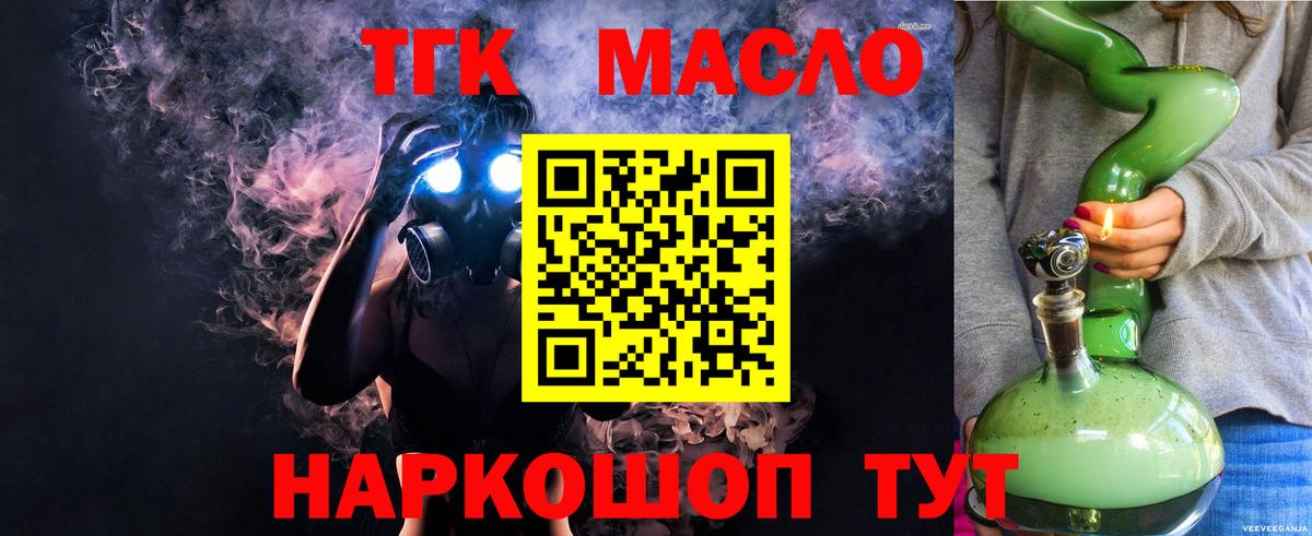 ТГК вейп Алексеевка