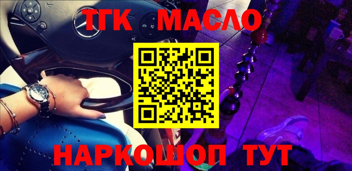 ТГК вейп с тгк  кракен онион  как найти закладки  Вход с VPN  Алексеевка  ТГК вейп 